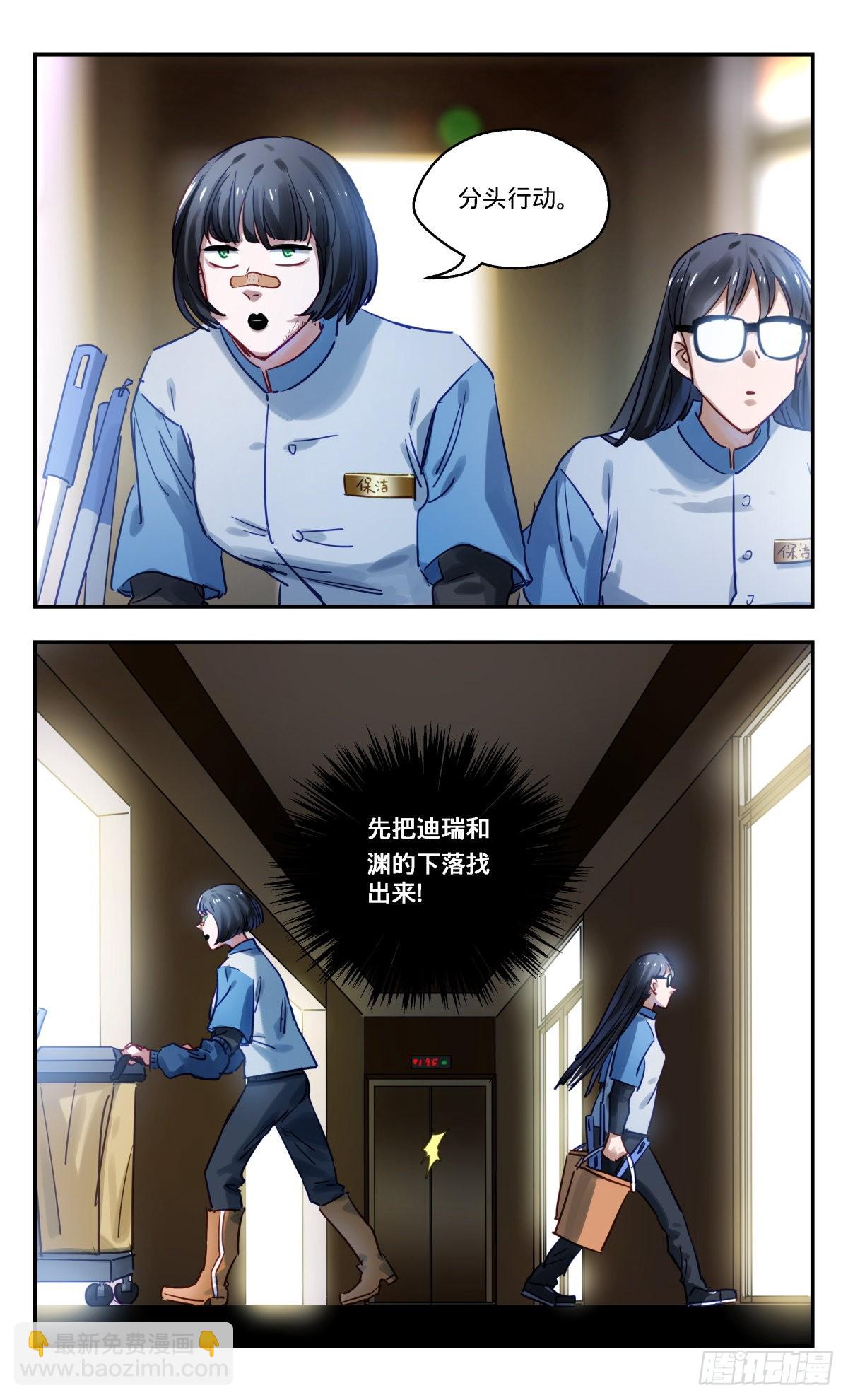 83.普妍大冒险-第84话