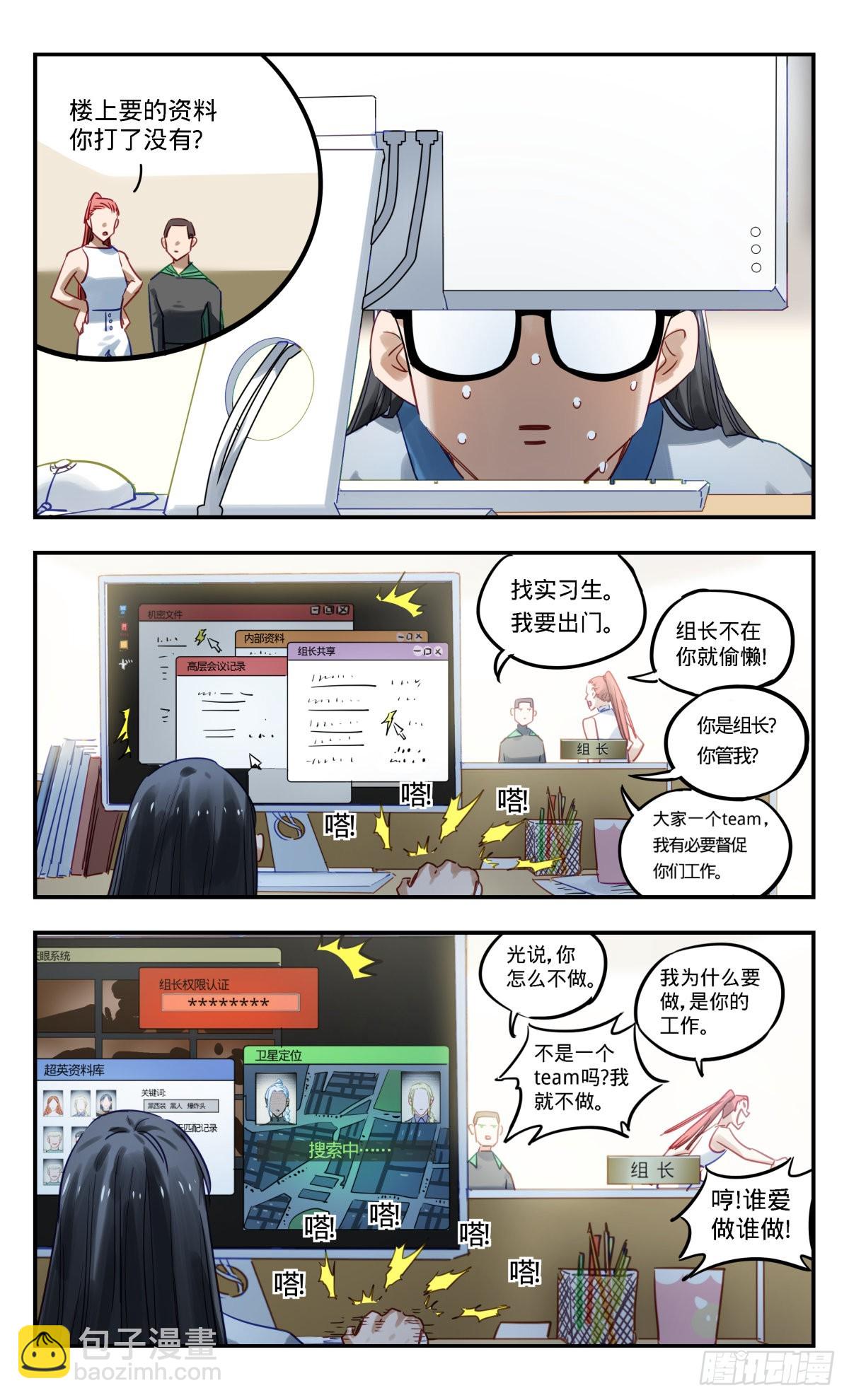 83.普妍大冒险-第84话