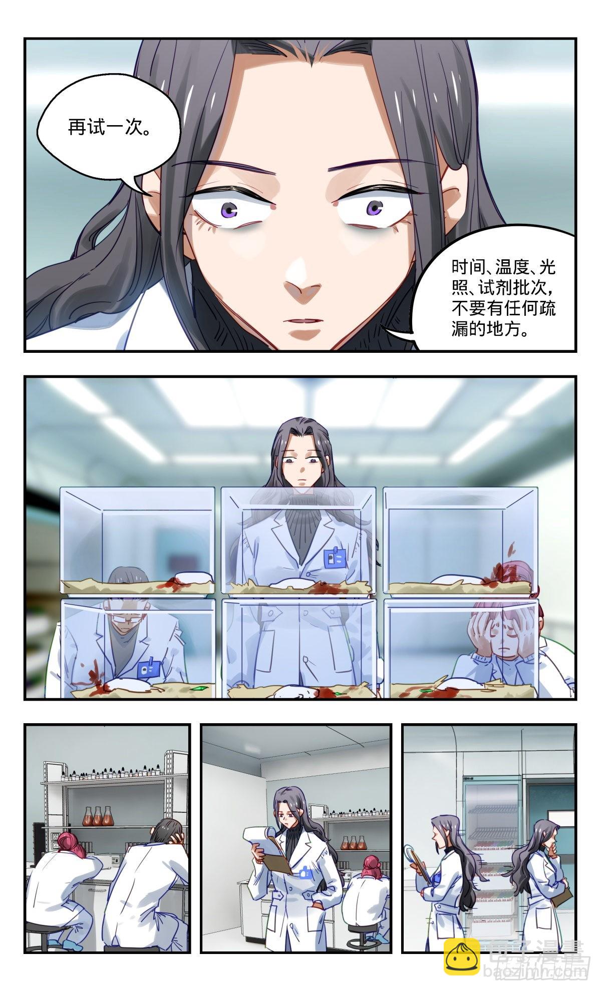 85.新发现-第86话