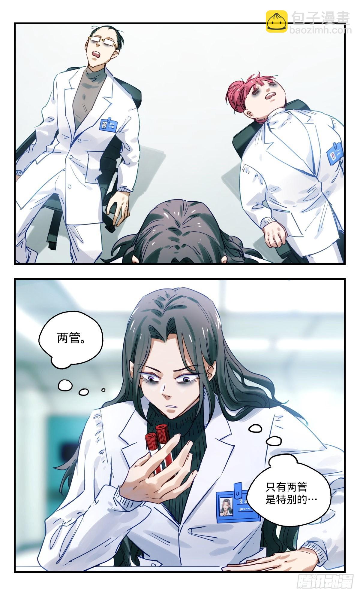 85.新发现-第86话