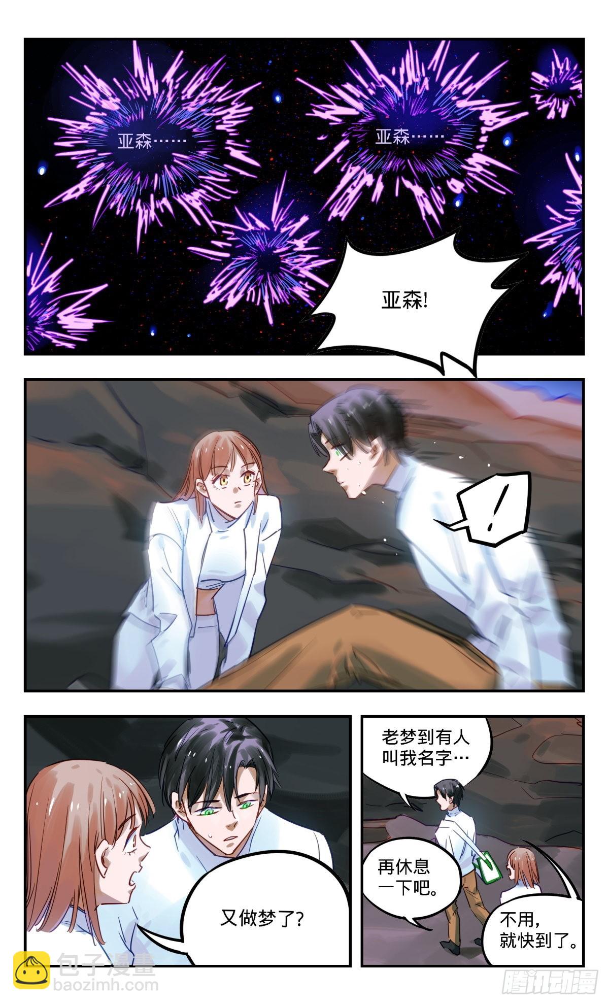85.新发现-第86话