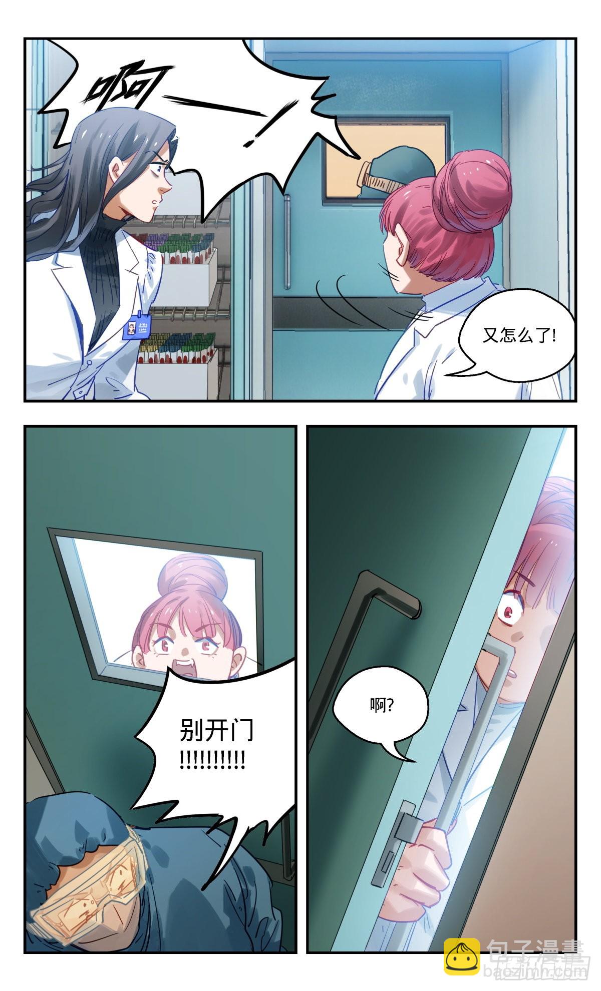 85.新发现-第86话