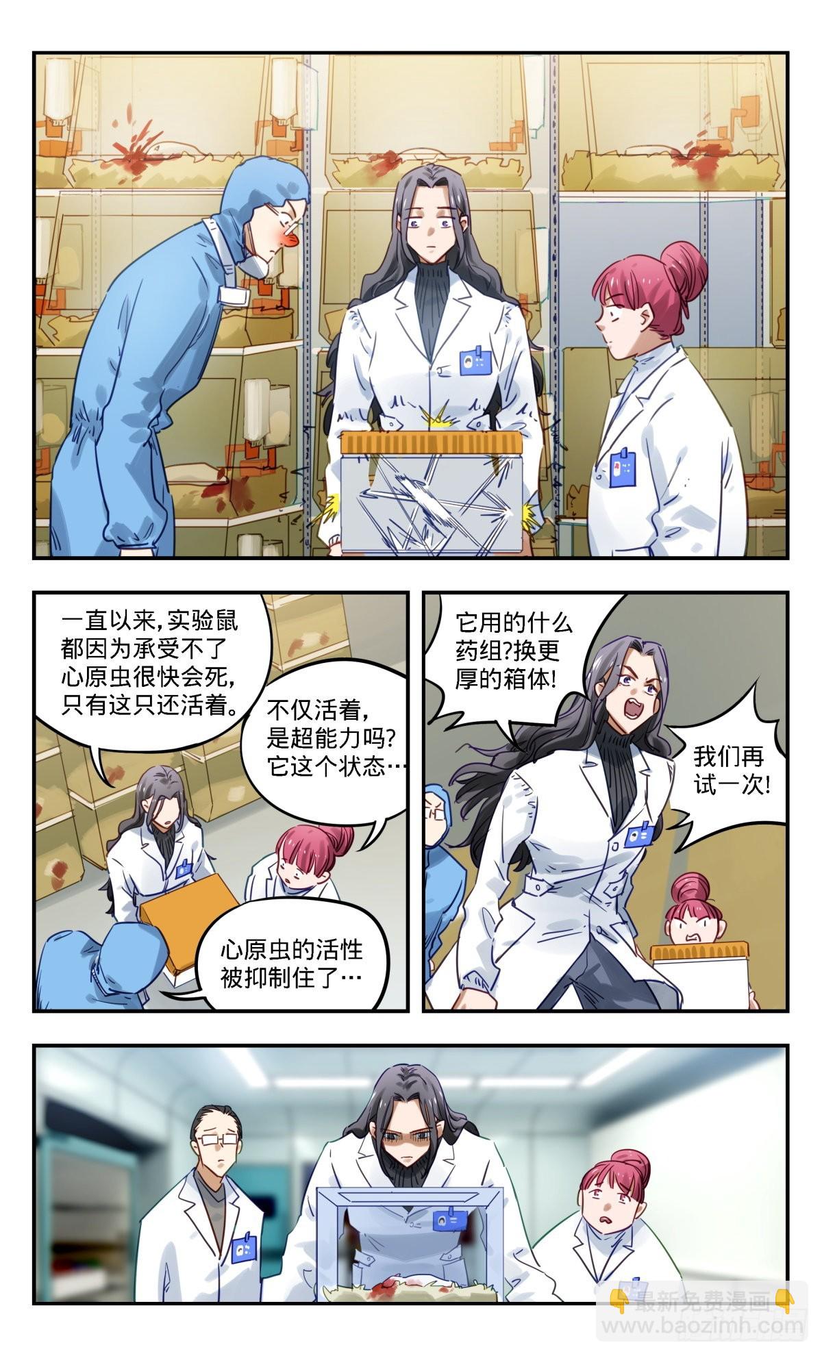 85.新发现-第86话