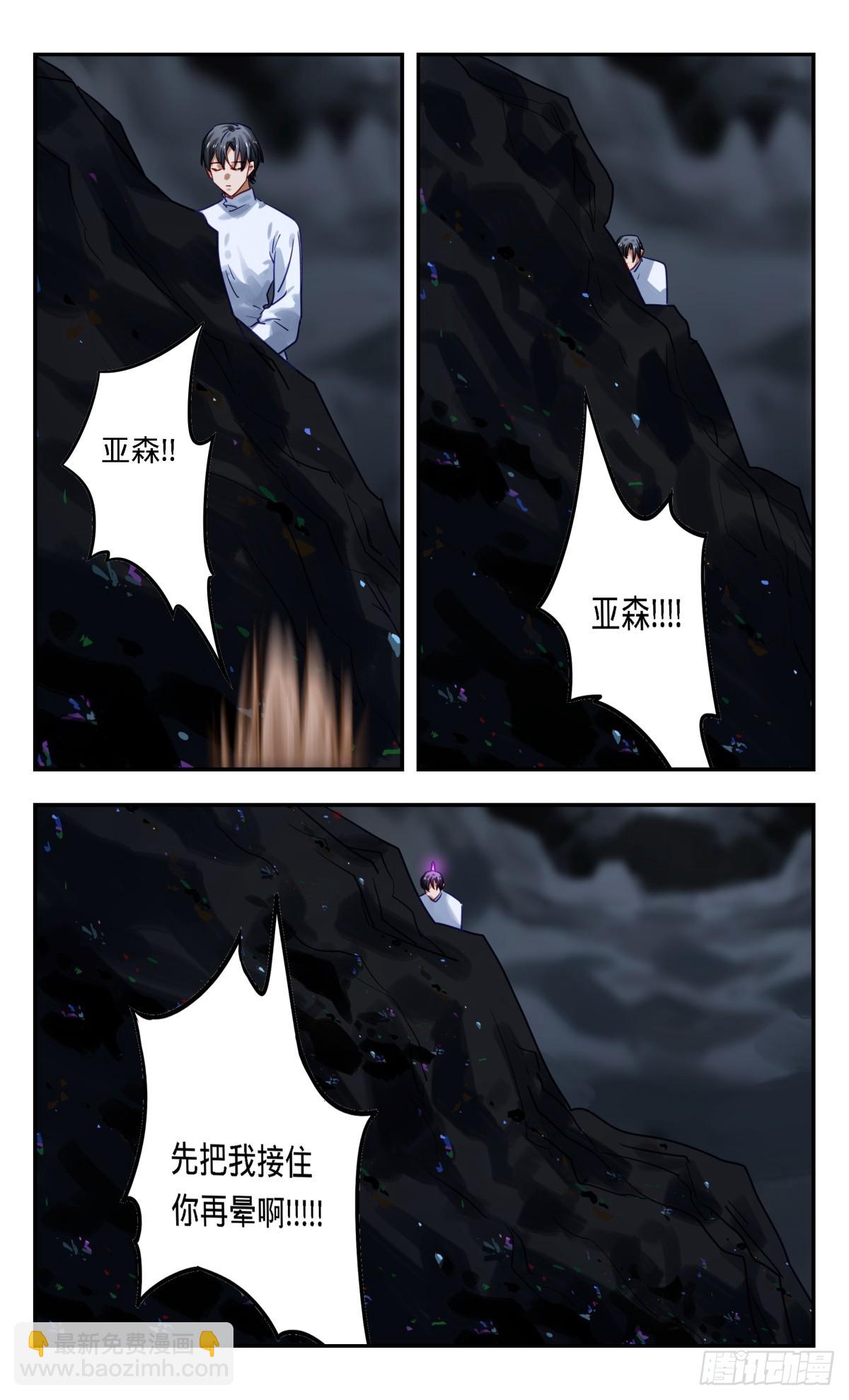 93.亚森啊!-第94话