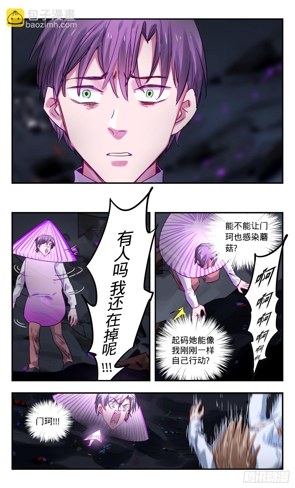 93.亚森啊!-第94话
