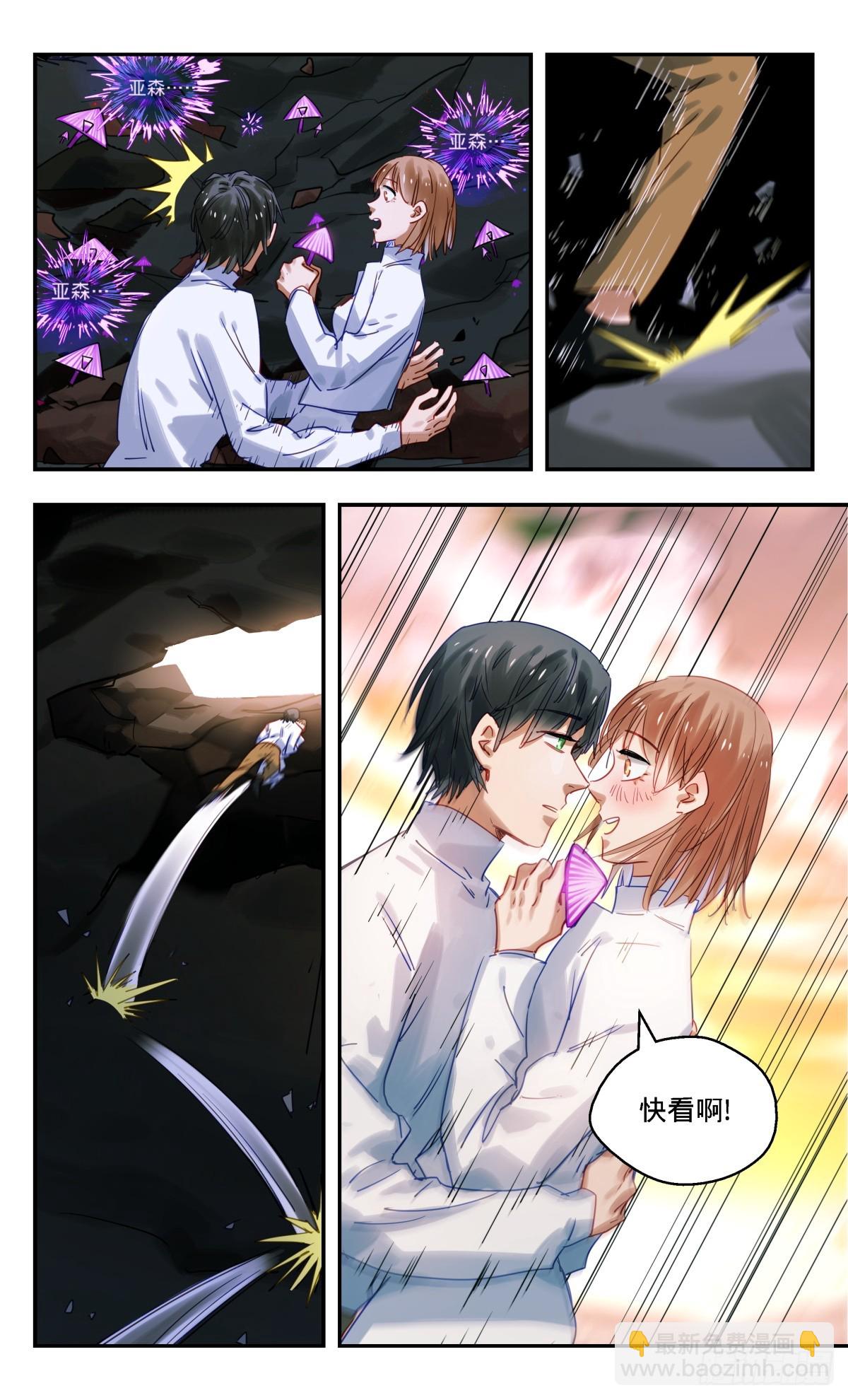 95.快看呐!-第96话