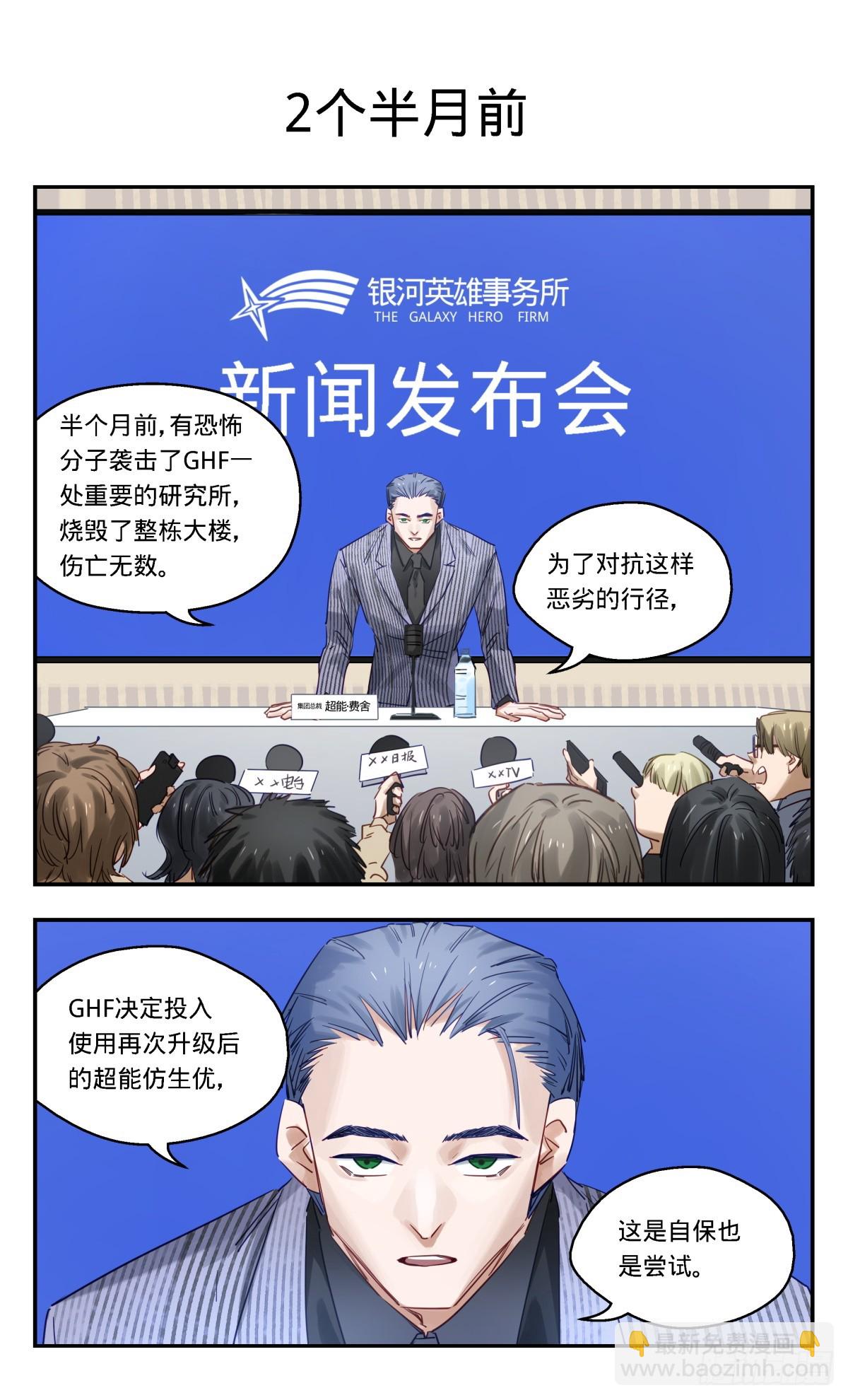 97.事情是如何一步步变成这样-第98话