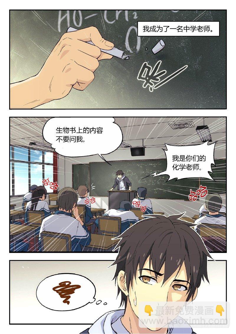 🍘武林传人 01：序章 第10页