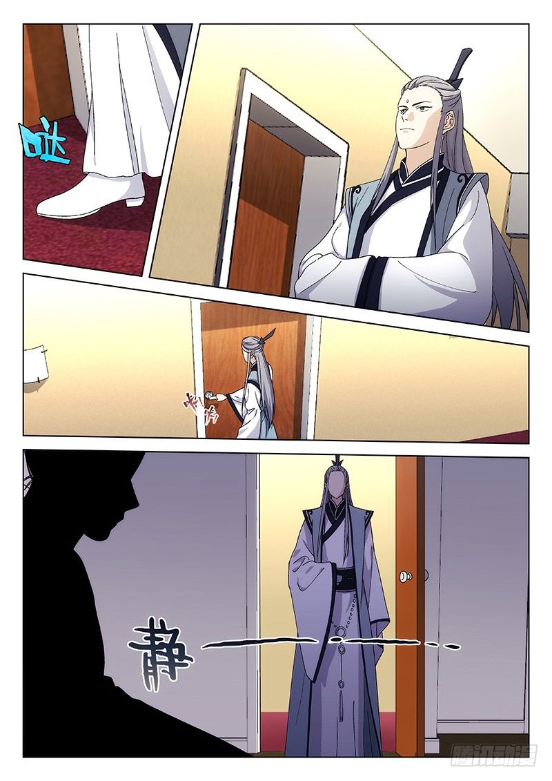🍘武林传人 101：狼与林 第1页