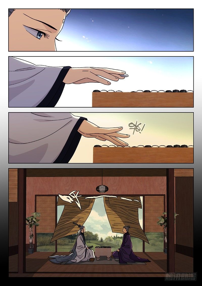 🍘武林传人 101：狼与林 第4页