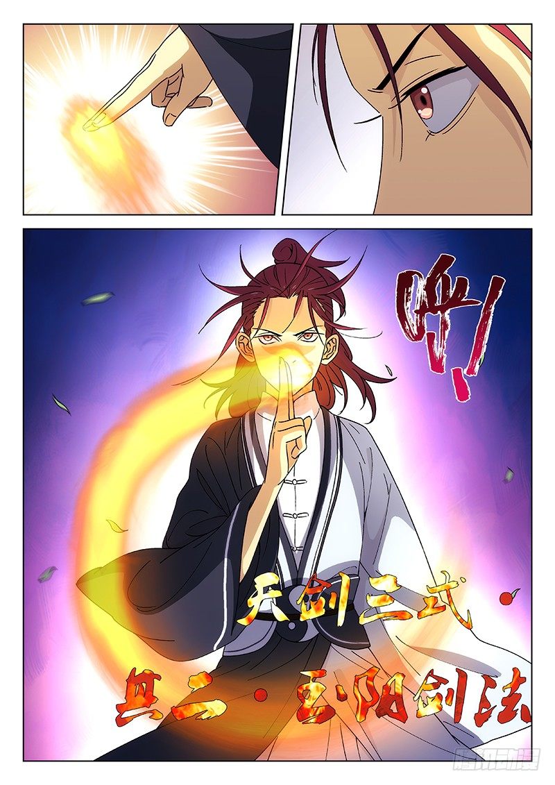 🍘武林传人 103：冲突开始 第5页