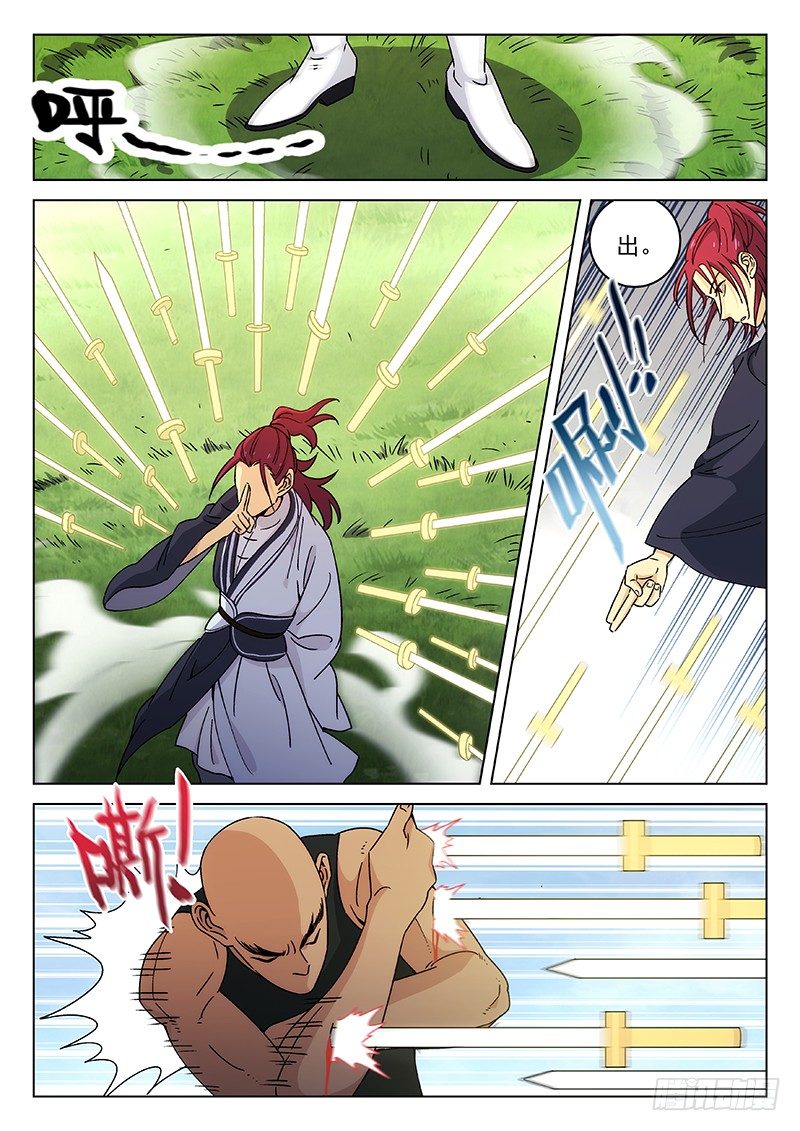 🍘武林传人 103：冲突开始 第6页