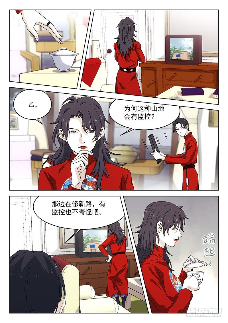 🍘武林传人 105：药物 第1页