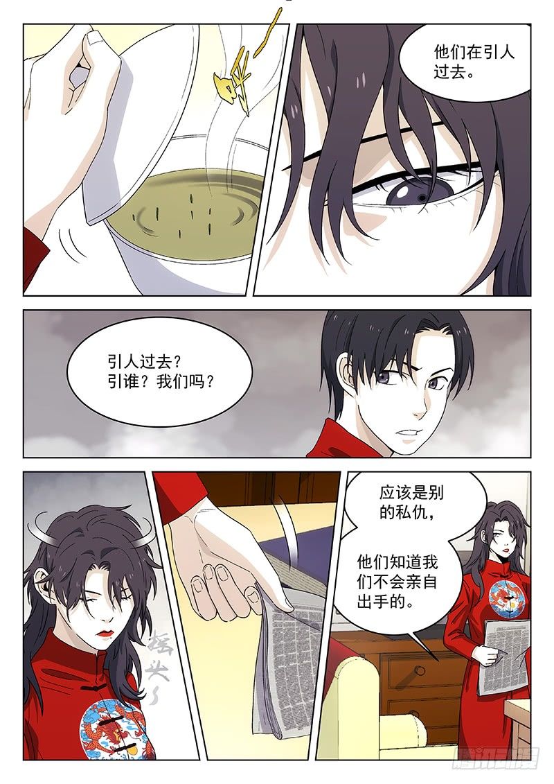 🍘武林传人 105：药物 第2页