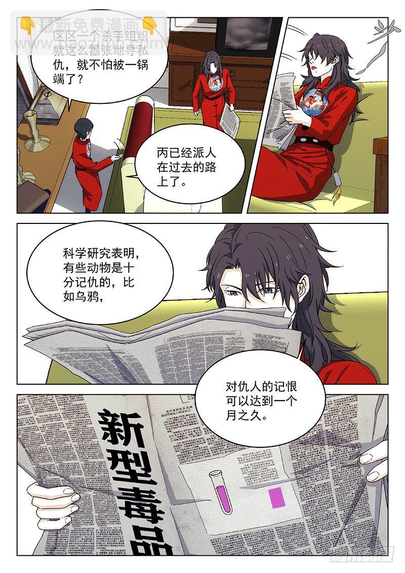 🍘武林传人 105：药物 第3页