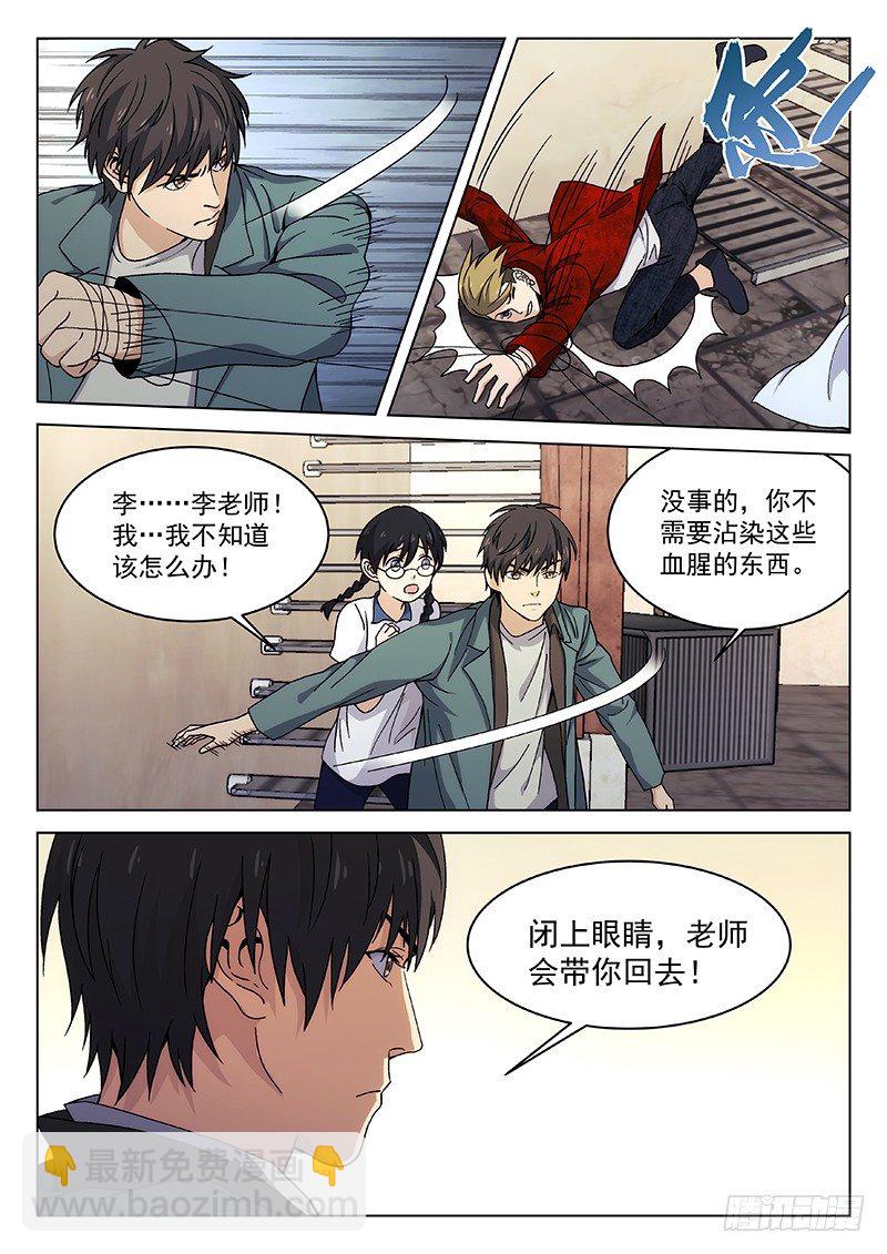 🍘武林传人 107： 第11页