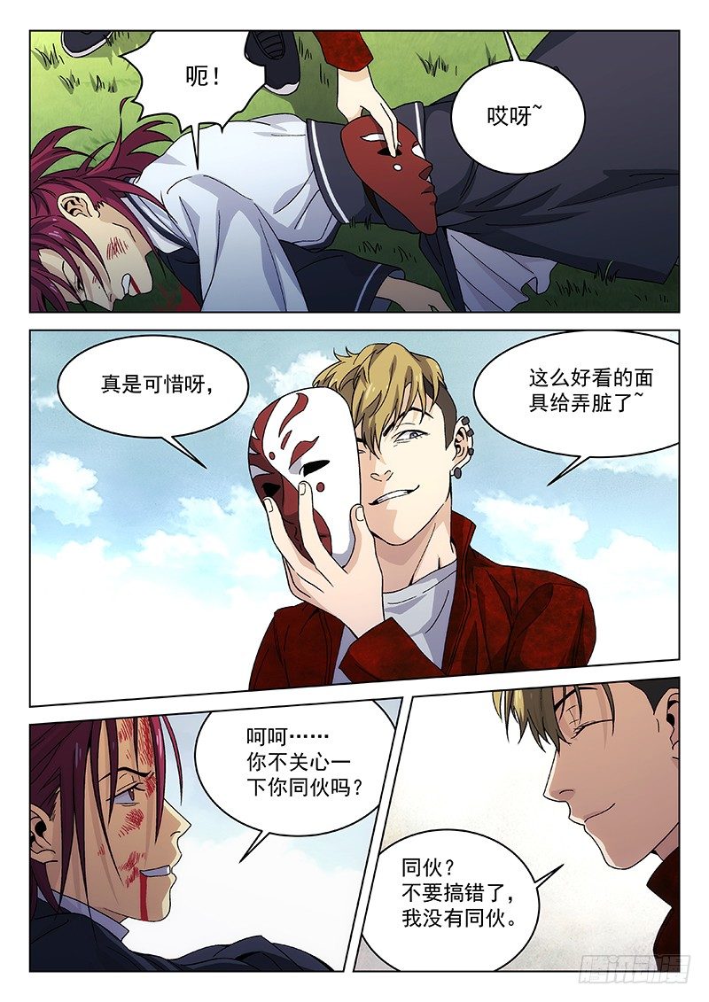 🍘武林传人 107： 第3页