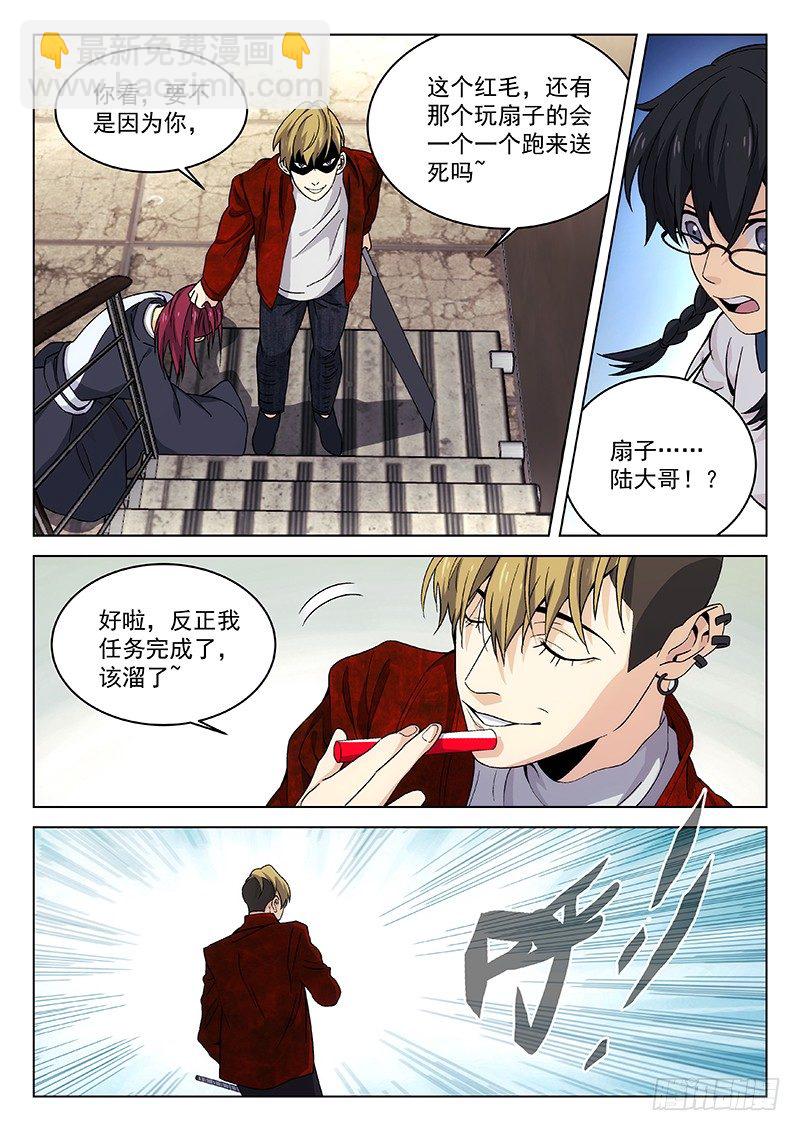 🍘武林传人 107： 第6页