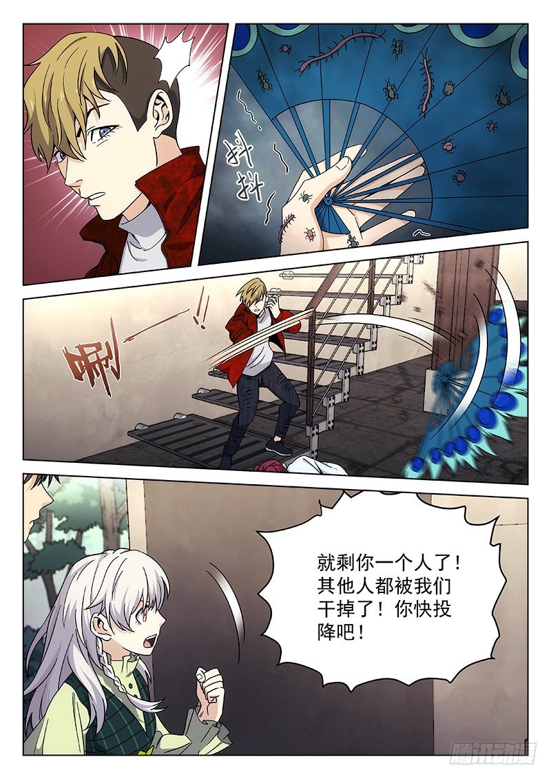 🍘武林传人 107： 第8页
