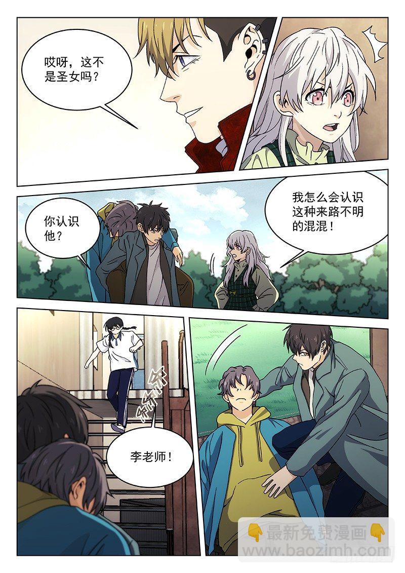 🍘武林传人 107： 第9页