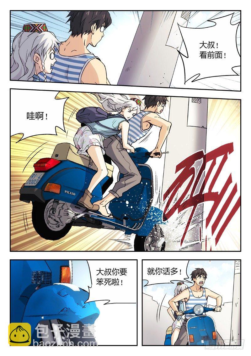 🍘武林传人 11：逃了 第5页