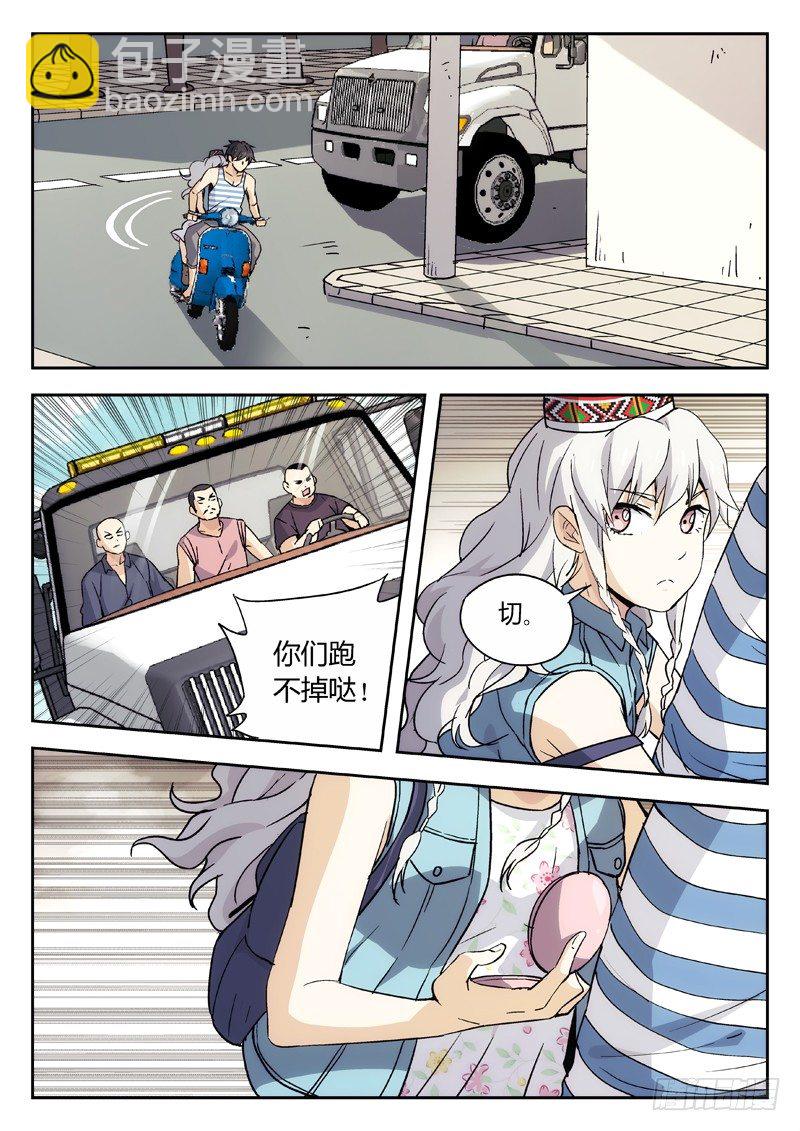 🍘武林传人 11：逃了 第6页