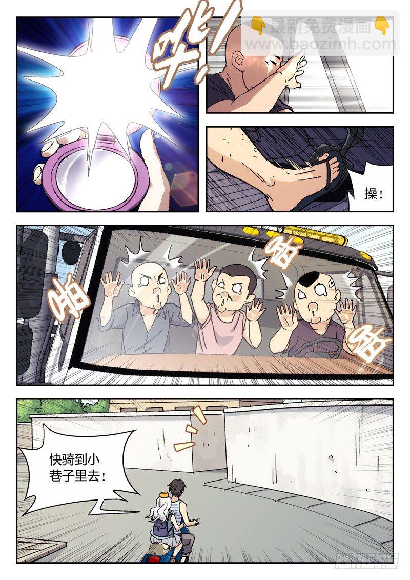 🍘武林传人 11：逃了 第7页
