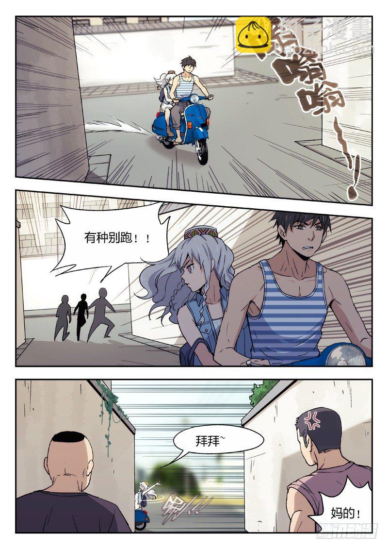 🍘武林传人 11：逃了 第8页