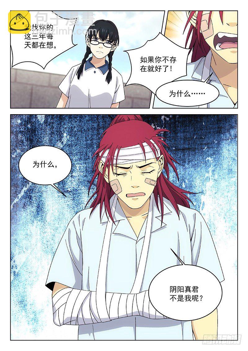 🍘武林传人 111： 第8页