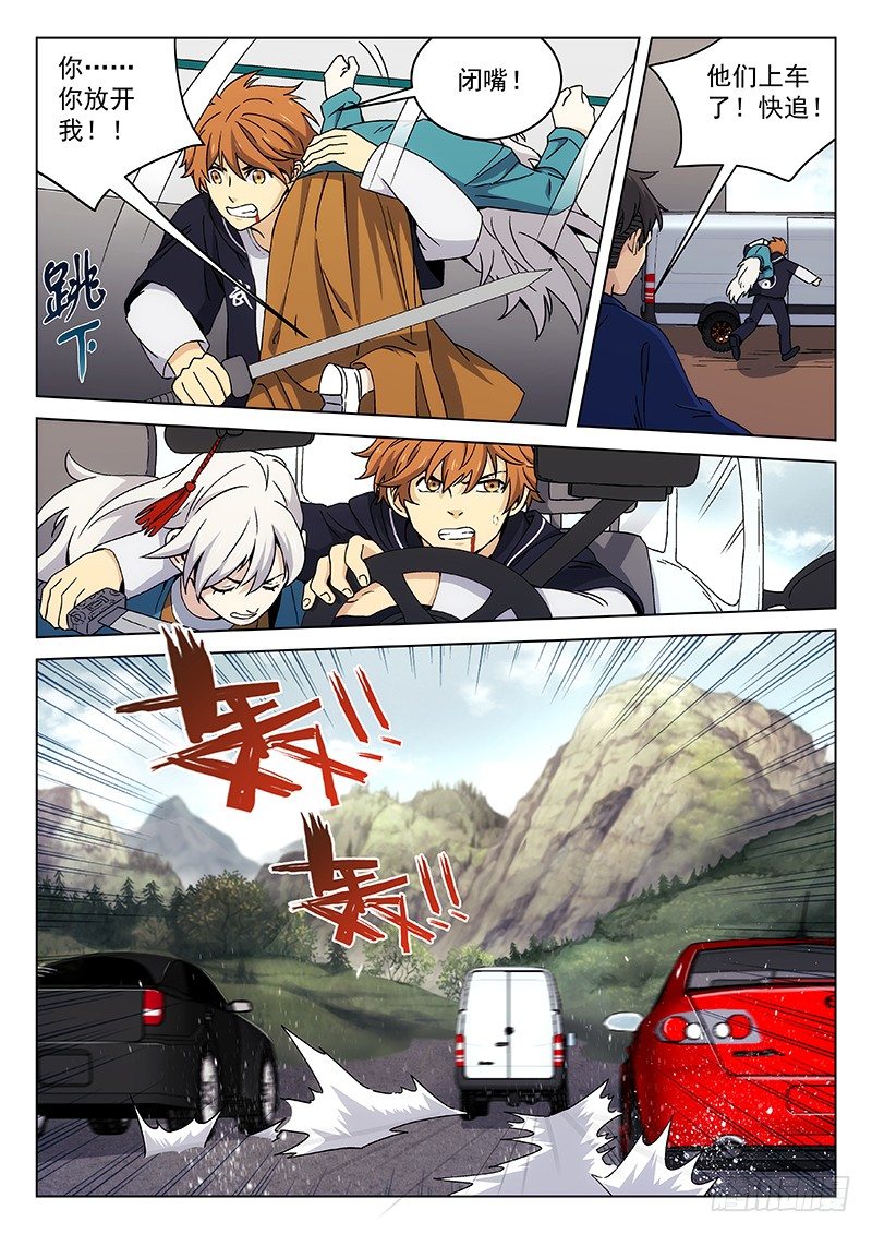 🍘武林传人 115 第14页