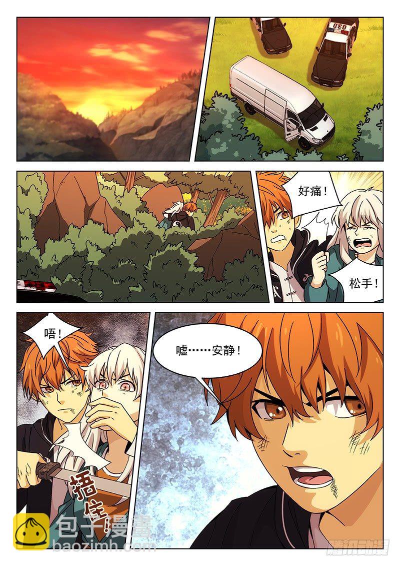 🍘武林传人 117： 第10页