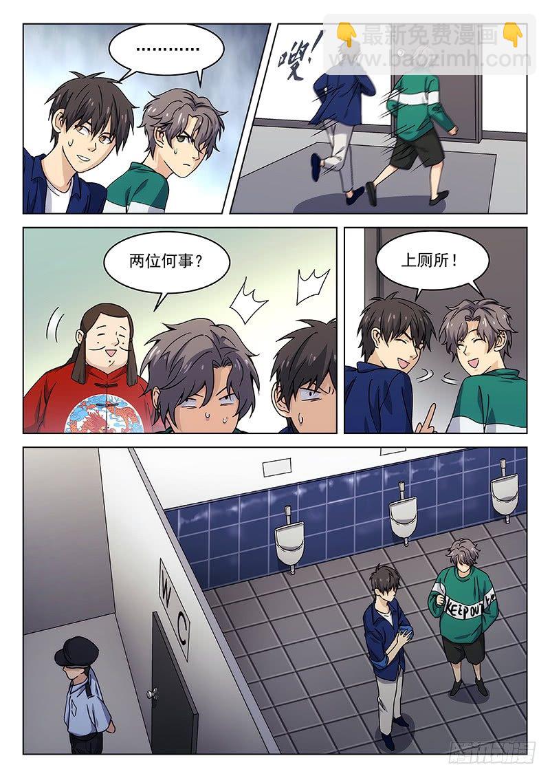 🍘武林传人 117： 第6页
