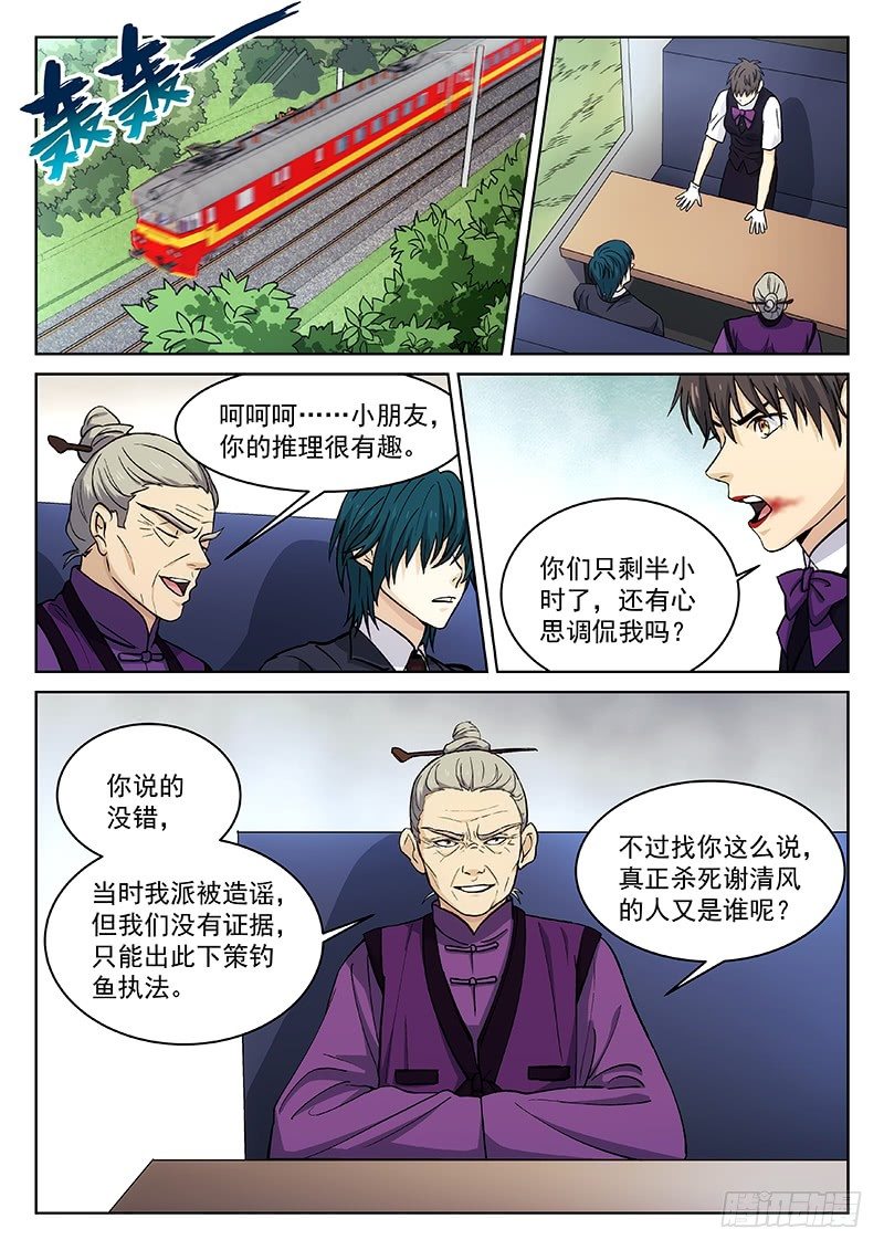 🍘武林传人 123 第1页