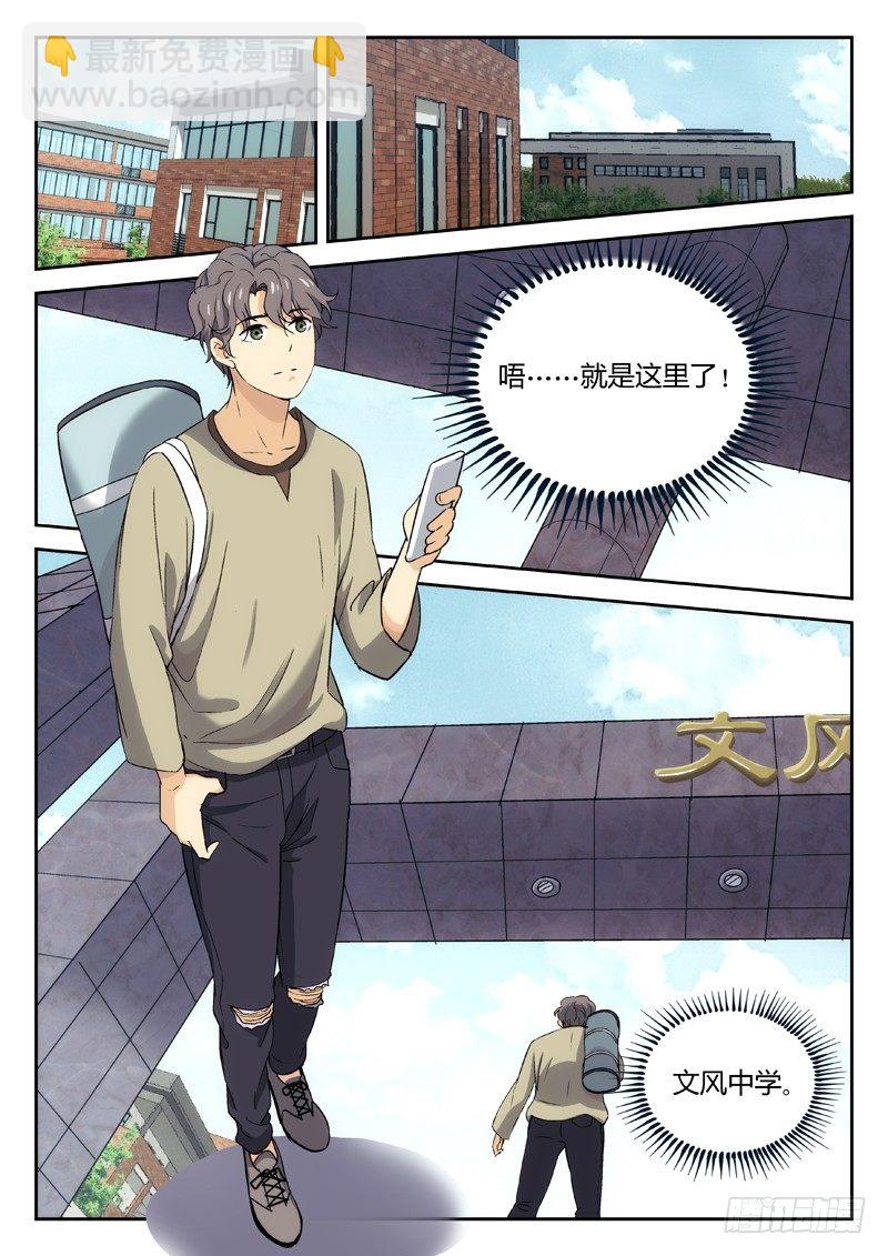 🍘武林传人 21：我来找人的 第2页