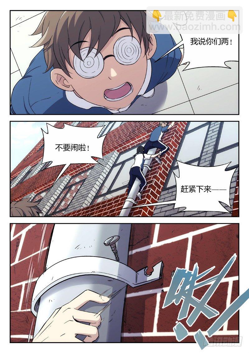 🍘武林传人 21：我来找人的 第3页