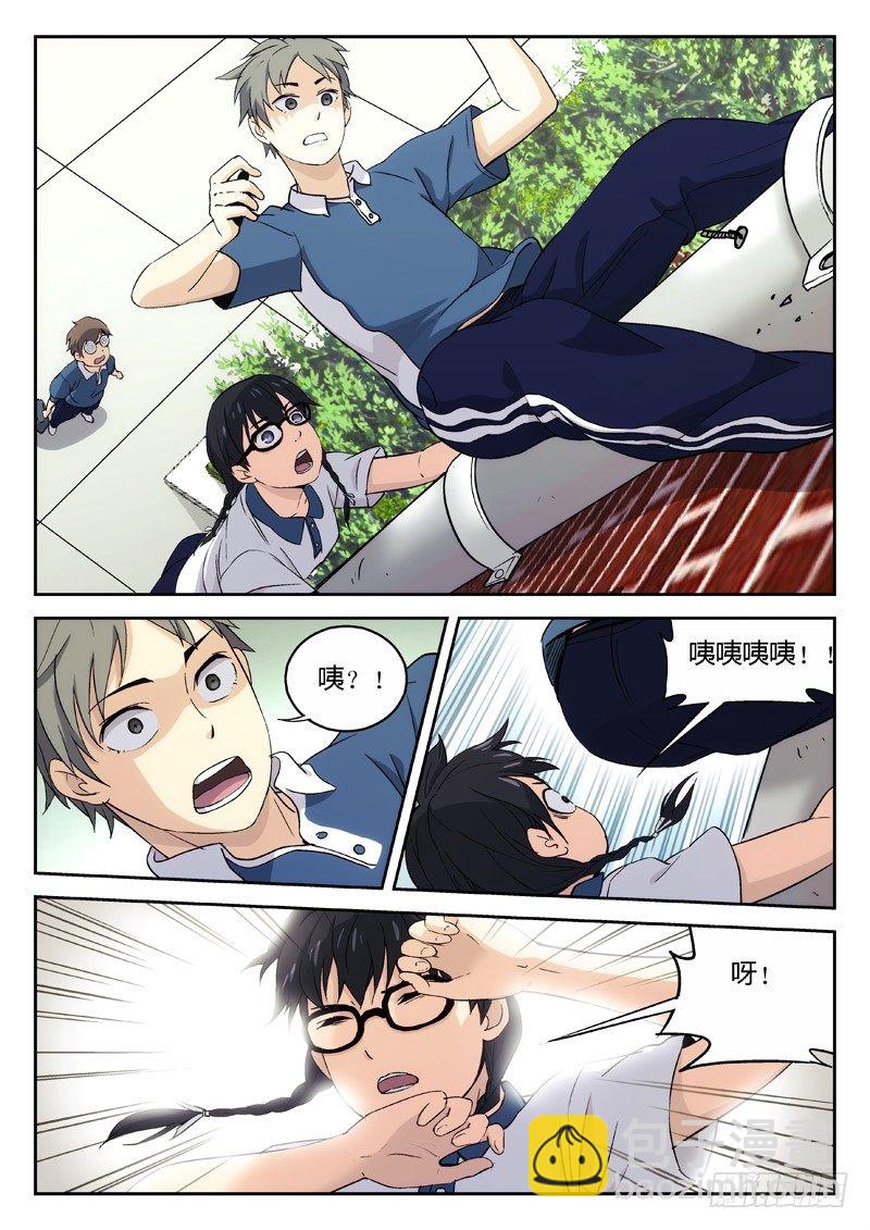 🍘武林传人 21：我来找人的 第4页