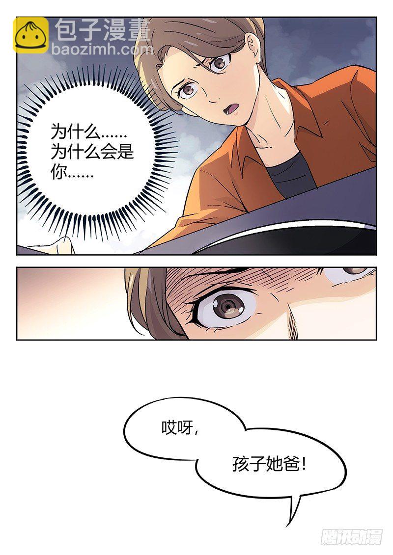 🍘武林传人 27：黑猫警长 第12页
