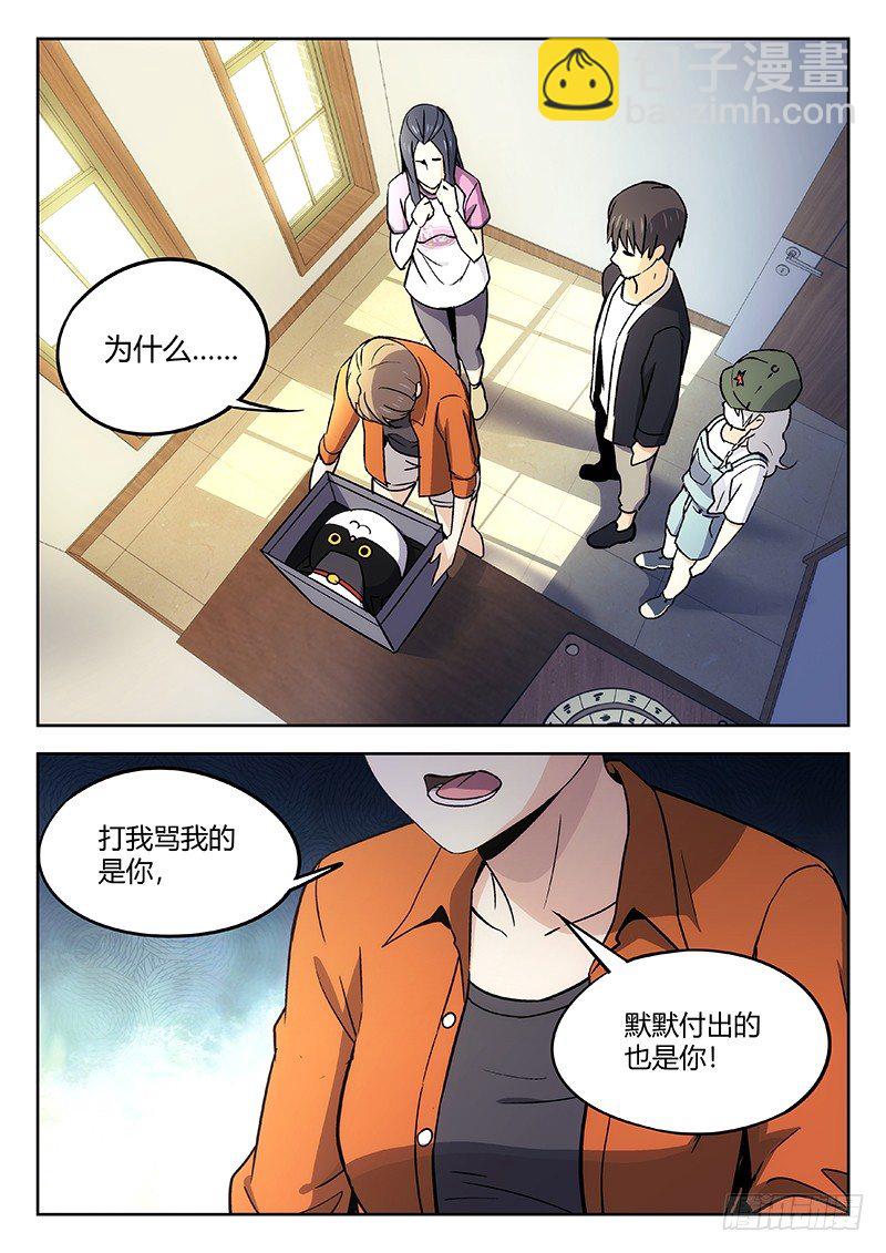 🍘武林传人 27：黑猫警长 第14页