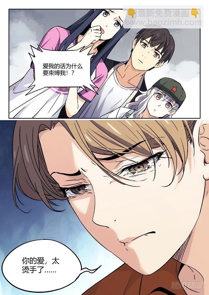 🍘武林传人 27：黑猫警长 第15页