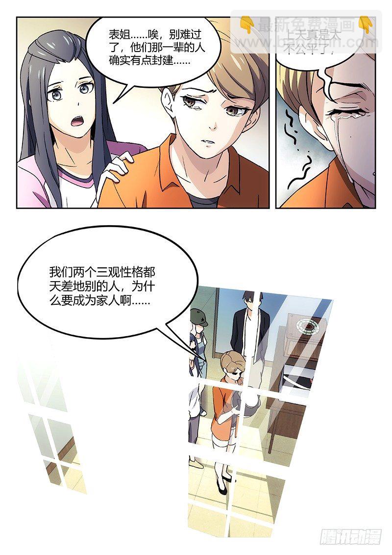 🍘武林传人 27：黑猫警长 第16页