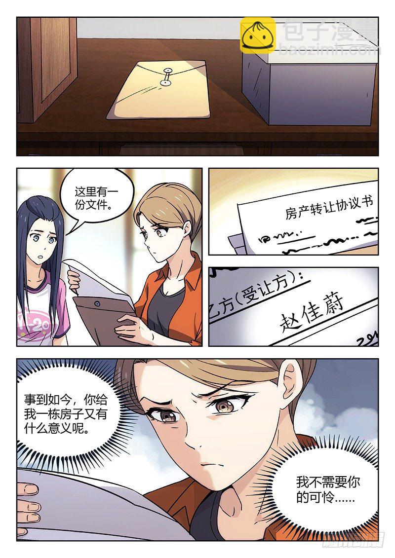 🍘武林传人 27：黑猫警长 第4页