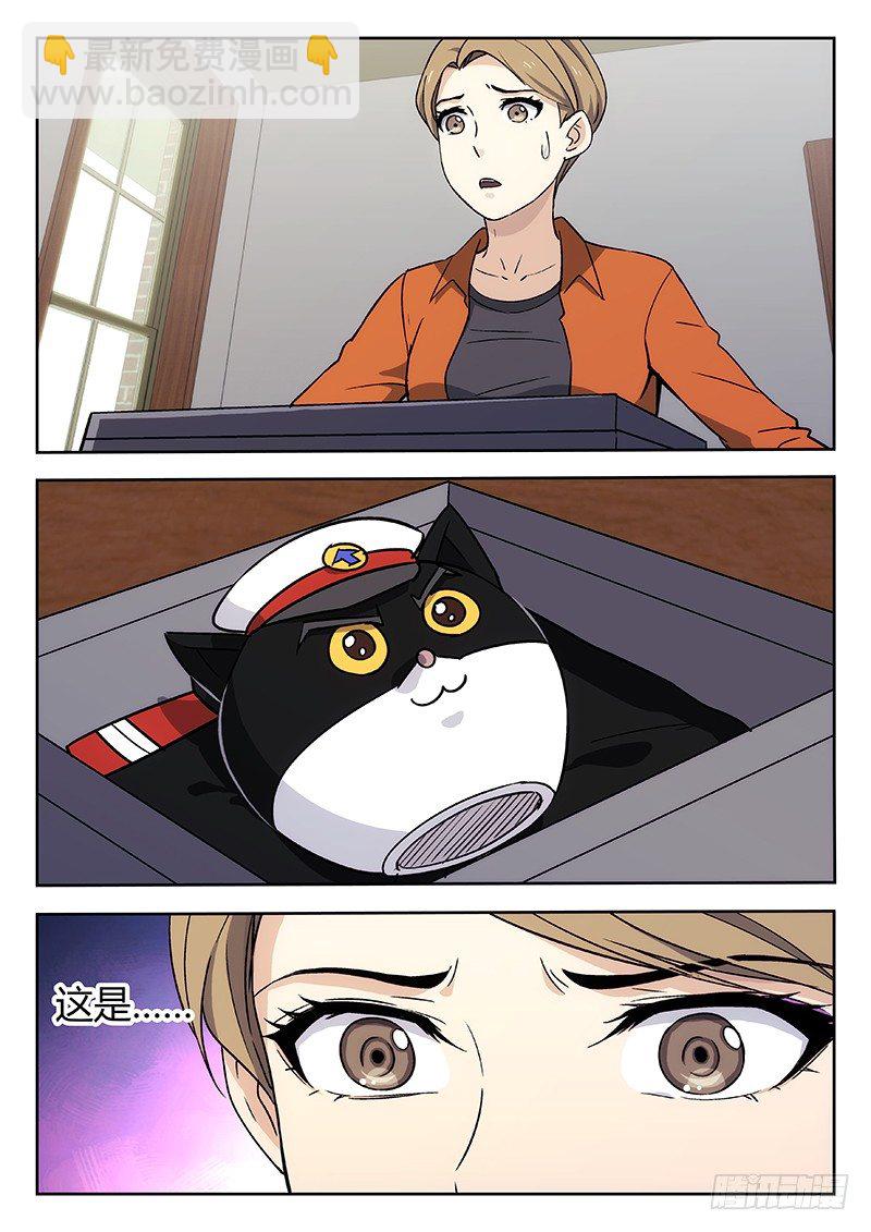 🍘武林传人 27：黑猫警长 第6页