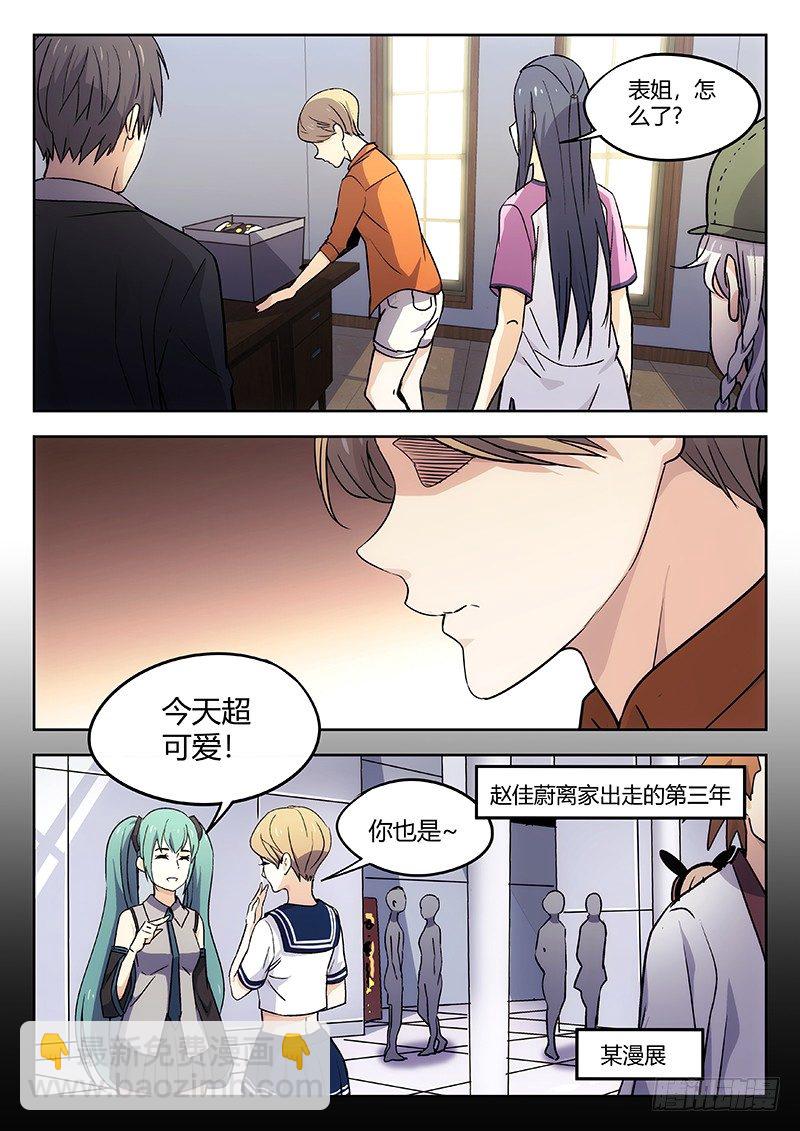 🍘武林传人 27：黑猫警长 第7页