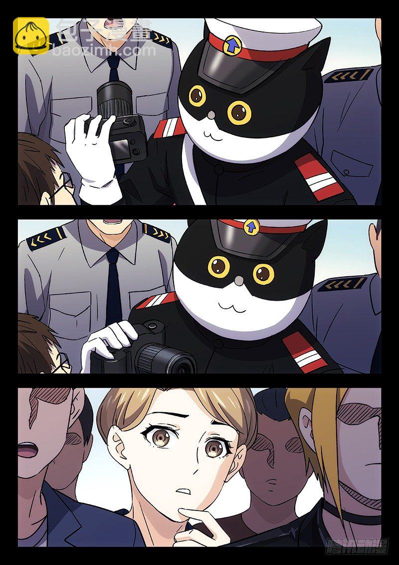 🍘武林传人 27：黑猫警长 第9页