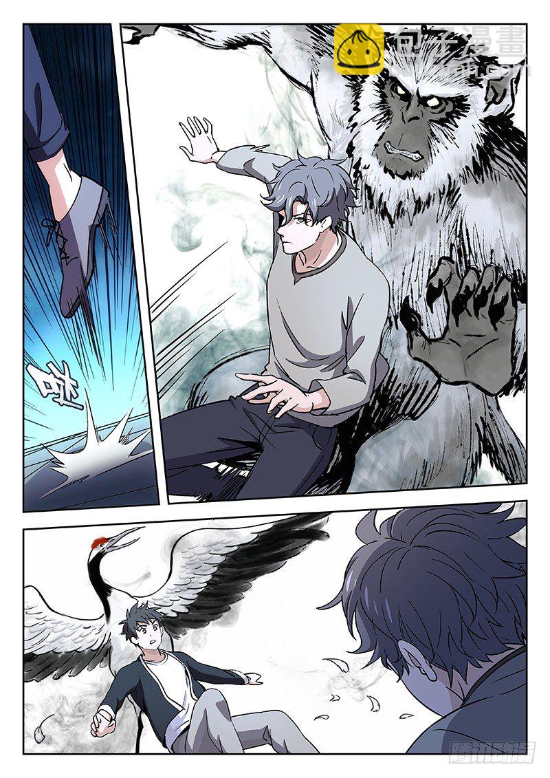 🍘武林传人 31：猿与鹤 第11页