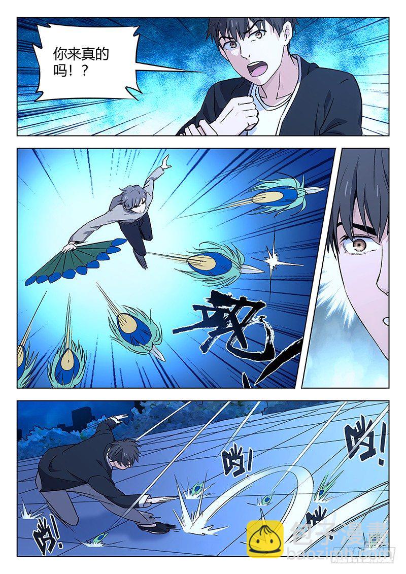🍘武林传人 31：猿与鹤 第4页