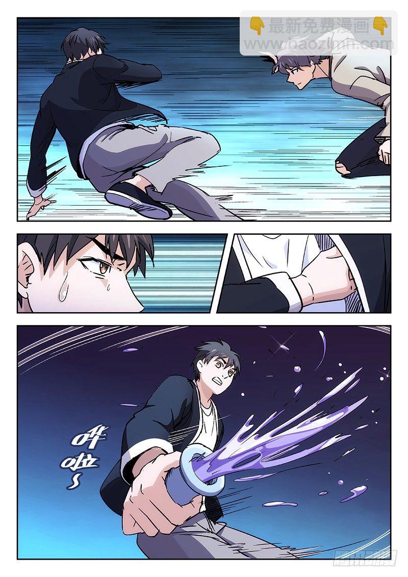🍘武林传人 31：猿与鹤 第5页