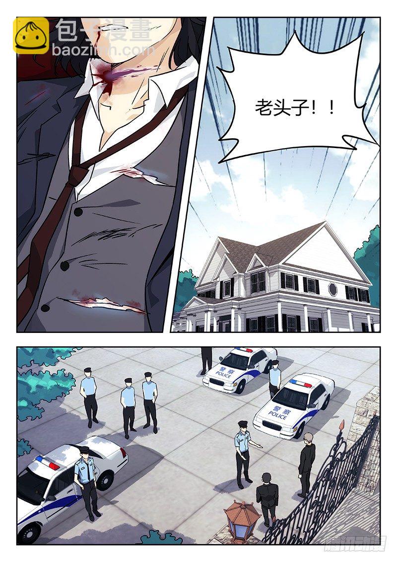 🍘武林传人 37：清淮门会议 第2页