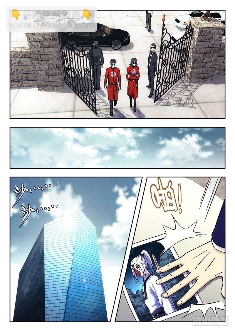 🍘武林传人 37：清淮门会议 第6页