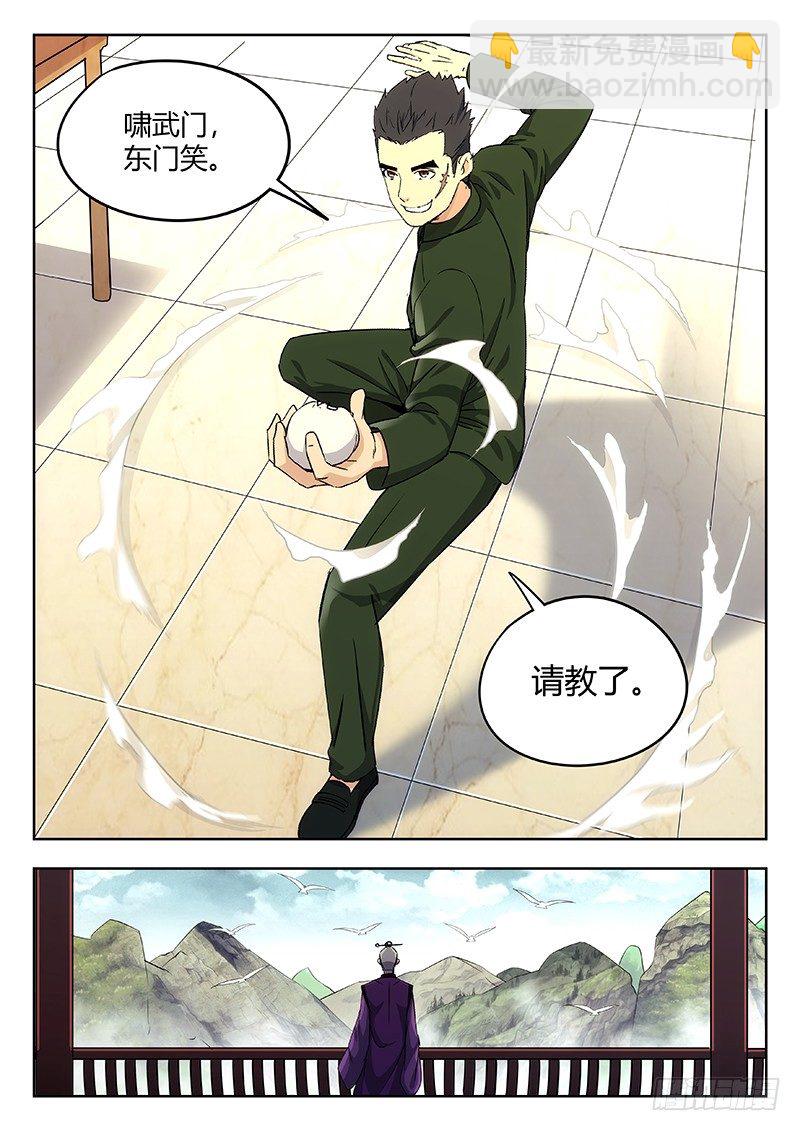 🍘武林传人 39：华山脚下 第12页